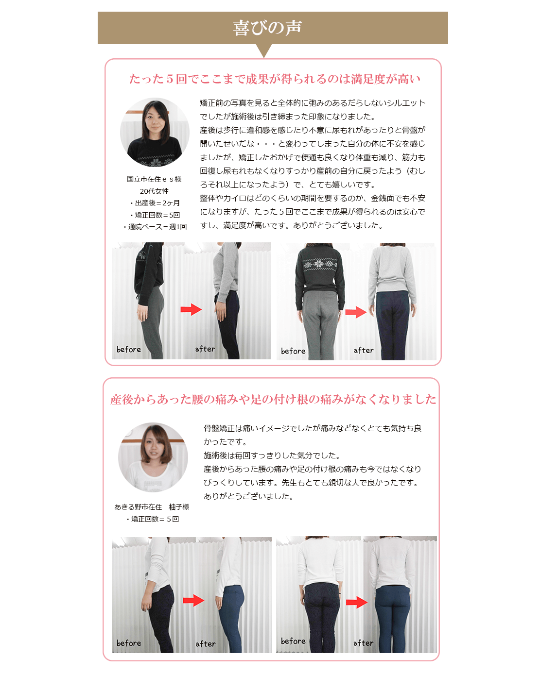 産後の骨盤矯正 東京 福生市 整体 骨盤矯正なら整体salon Blue 旧 緑ヶ丘カイロプラクティック 産後の骨盤矯正 東京 福生市 整体 骨盤矯正なら整体salon Blue 旧 緑ヶ丘カイロプラクティック
