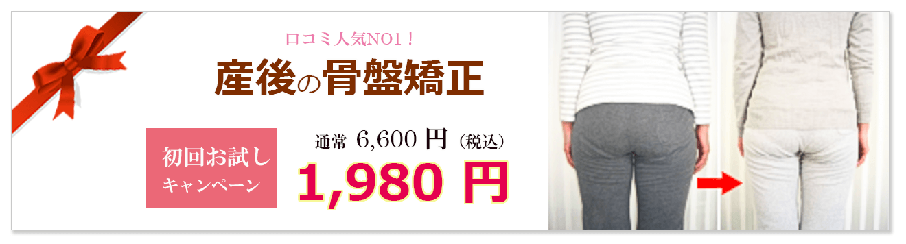 メニュー 料金 東京 福生市 整体 骨盤矯正なら整体salon Blue 旧 緑ヶ丘カイロプラクティック メニュー 料金 東京 福生市 整体 骨盤矯正なら整体salon Blue 旧 緑ヶ丘カイロプラクティック