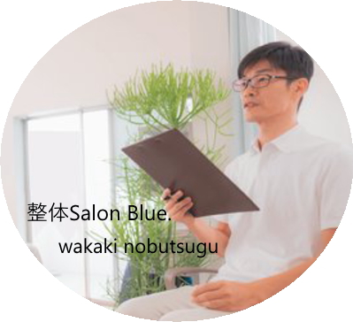 整体Salon Blue.院長