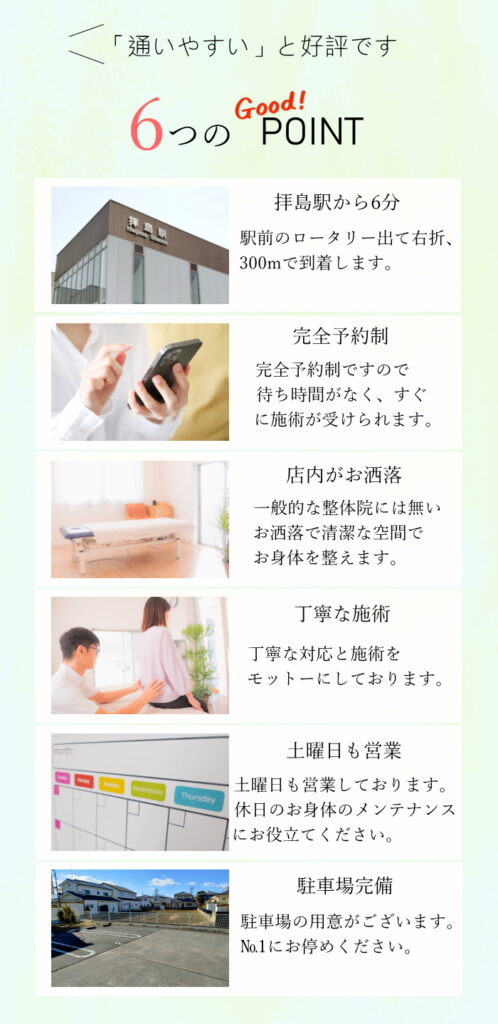 整体Salon Blue.が選ばれるポイント