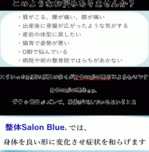 腰痛や骨盤の悩み