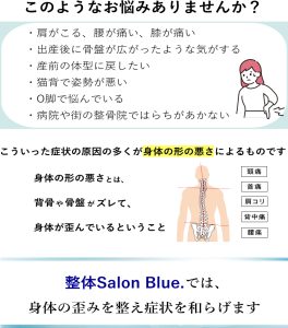 腰痛骨盤の悩み
