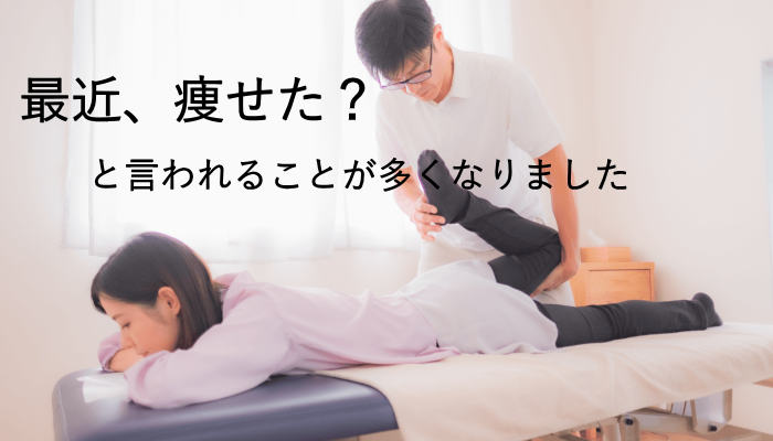 羽村市から10分｜産後の骨盤矯正は整体Salon Blue.へ